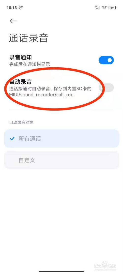 打电话录音在什么地方找出来(打电话录音在哪里找得到)