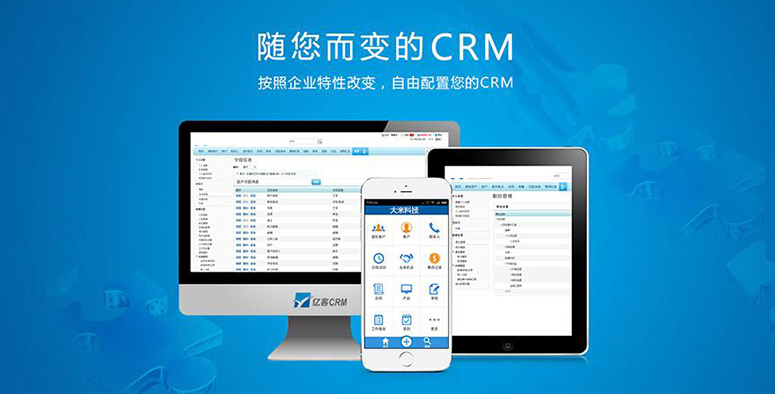 管理系统crm软件(crm客户管理系统哪个)