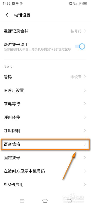 语音信箱有什么作用(手机语音信箱的作用及使用方法)