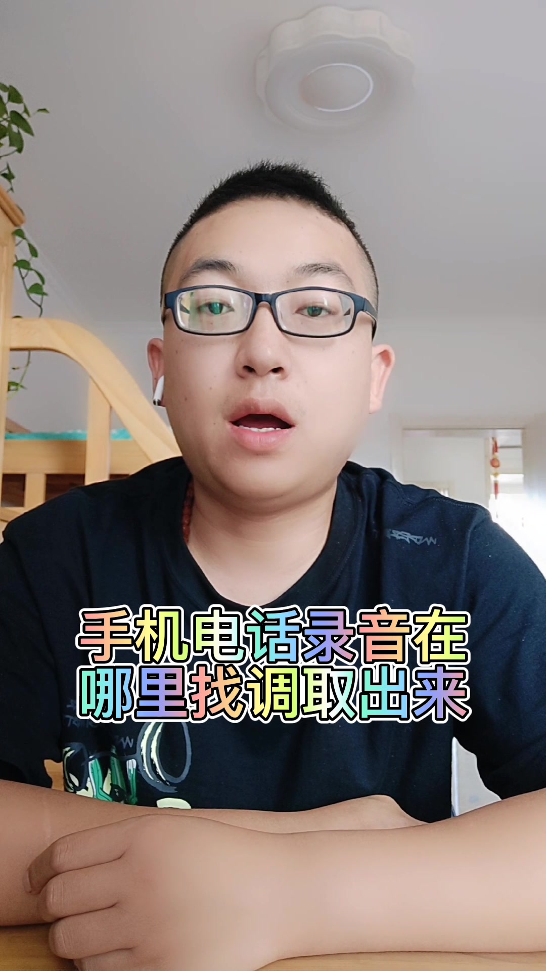 本手机通话录音在哪里找(手机通话录音在哪里找得到)