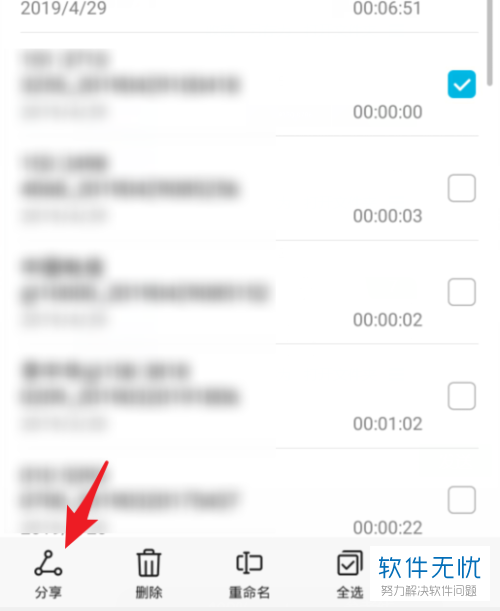 qq电话的时候怎么录音(怎么在电话的时候录音)