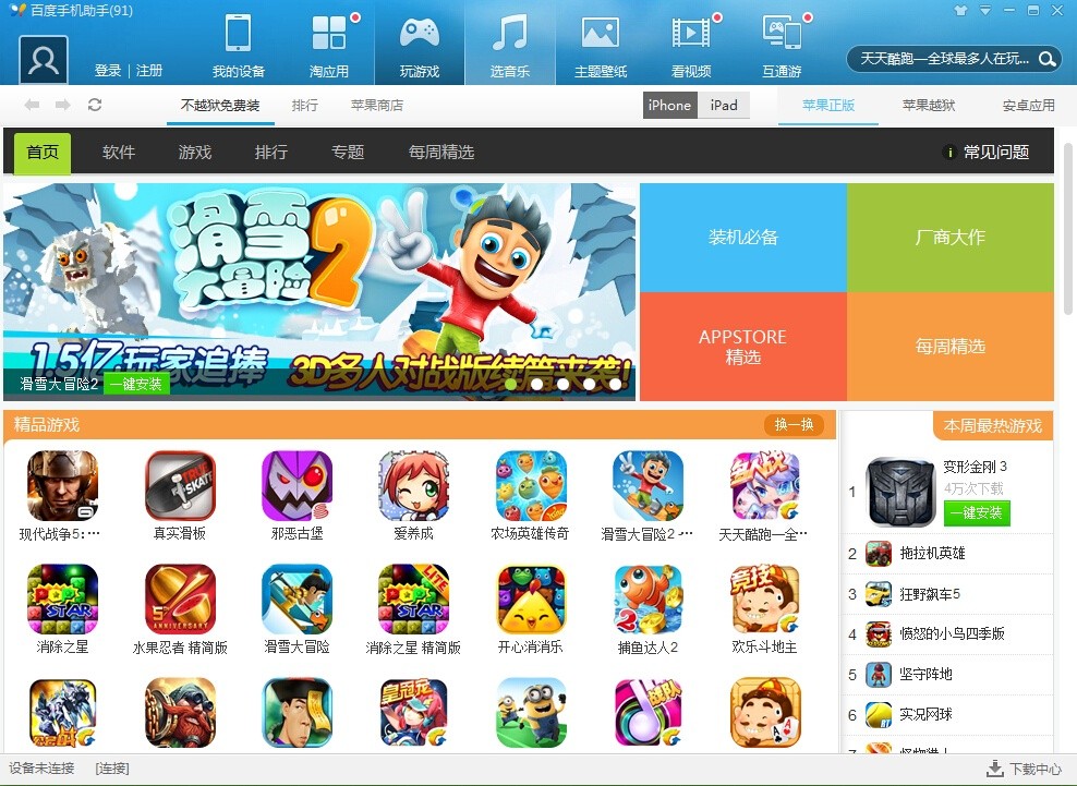 手机软件下载大全(手机软件下载大全网站)