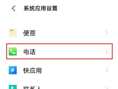 电话录音怎么找(oppofindx电话录音怎么找)