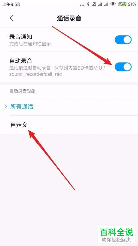 打电话同时录音(怎么边打电话边录音)