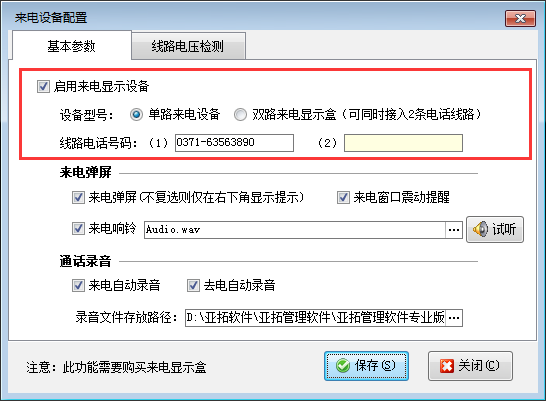 网页来电弹屏(来自网页的消息弹窗)