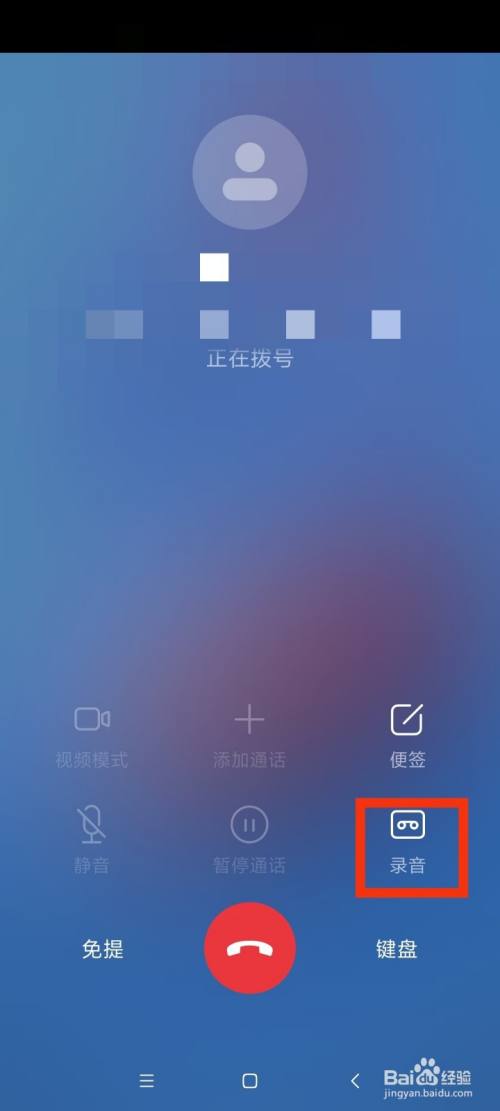 打电话怎么录音?(打电话怎么录音?)