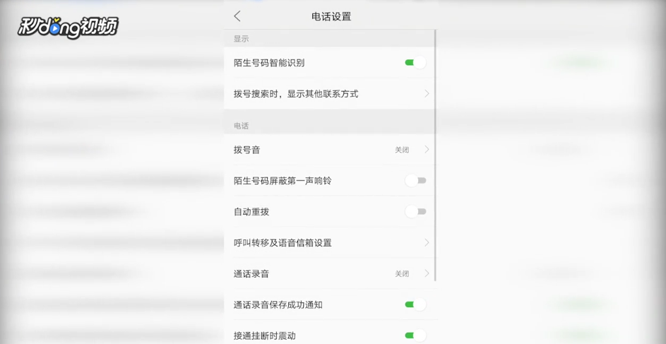 语音信箱设置(语音信箱设置什么号码)