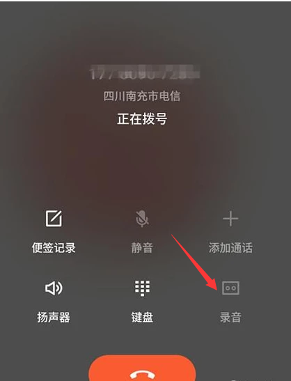 本机如何电话录音(手机的电话录音存在哪里的)