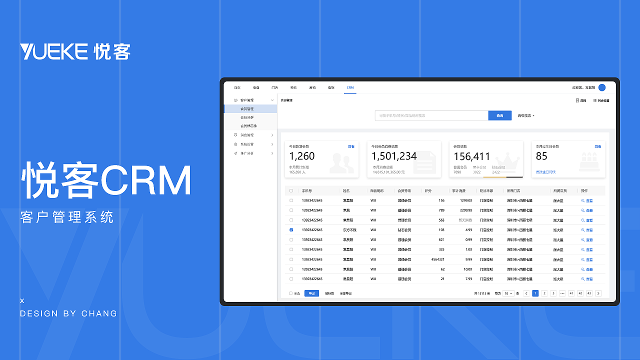管理系统软件crm(电子档案管理系统软件)