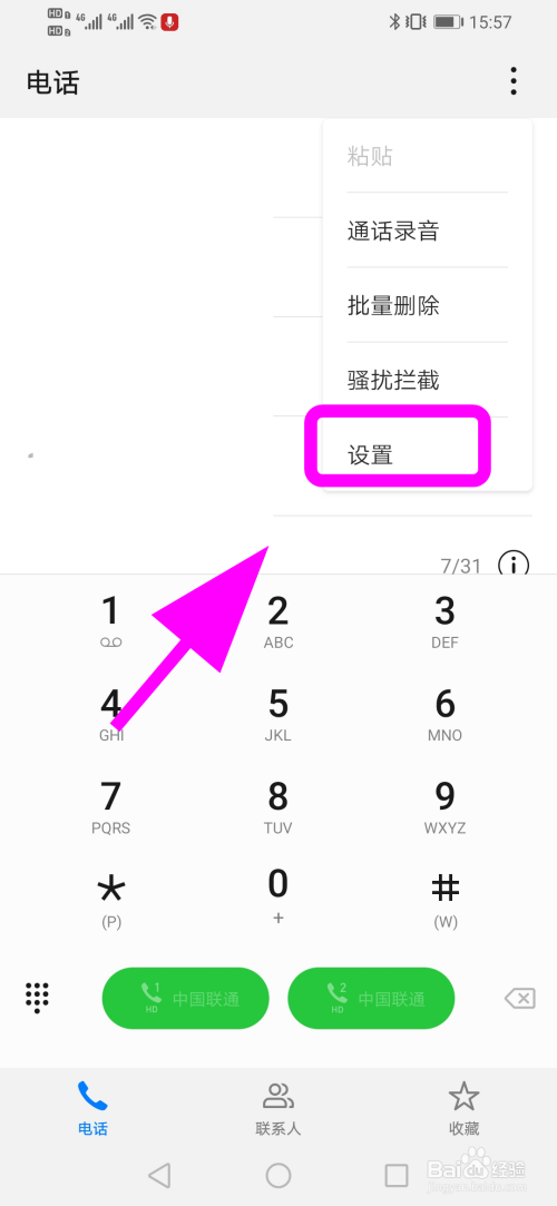 打电话录音保存在哪(打电话录音保存在哪里智能手机)