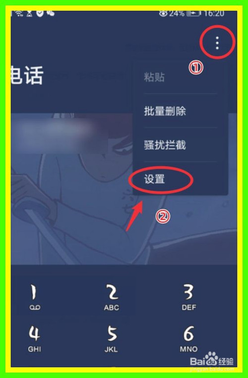 电话设置语音信箱(电话设置语音信箱在哪里)