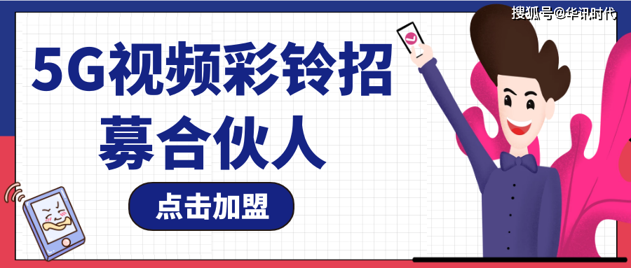 手机企业彩铃(手机企业彩铃怎么定制)