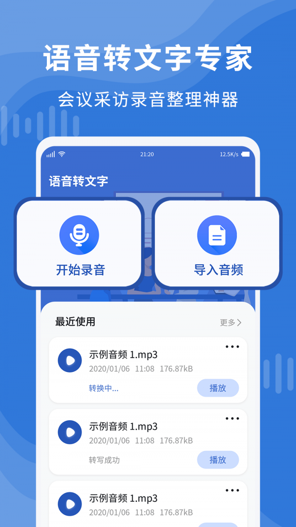 电话录音转文本(电话录音转文本怎么转)