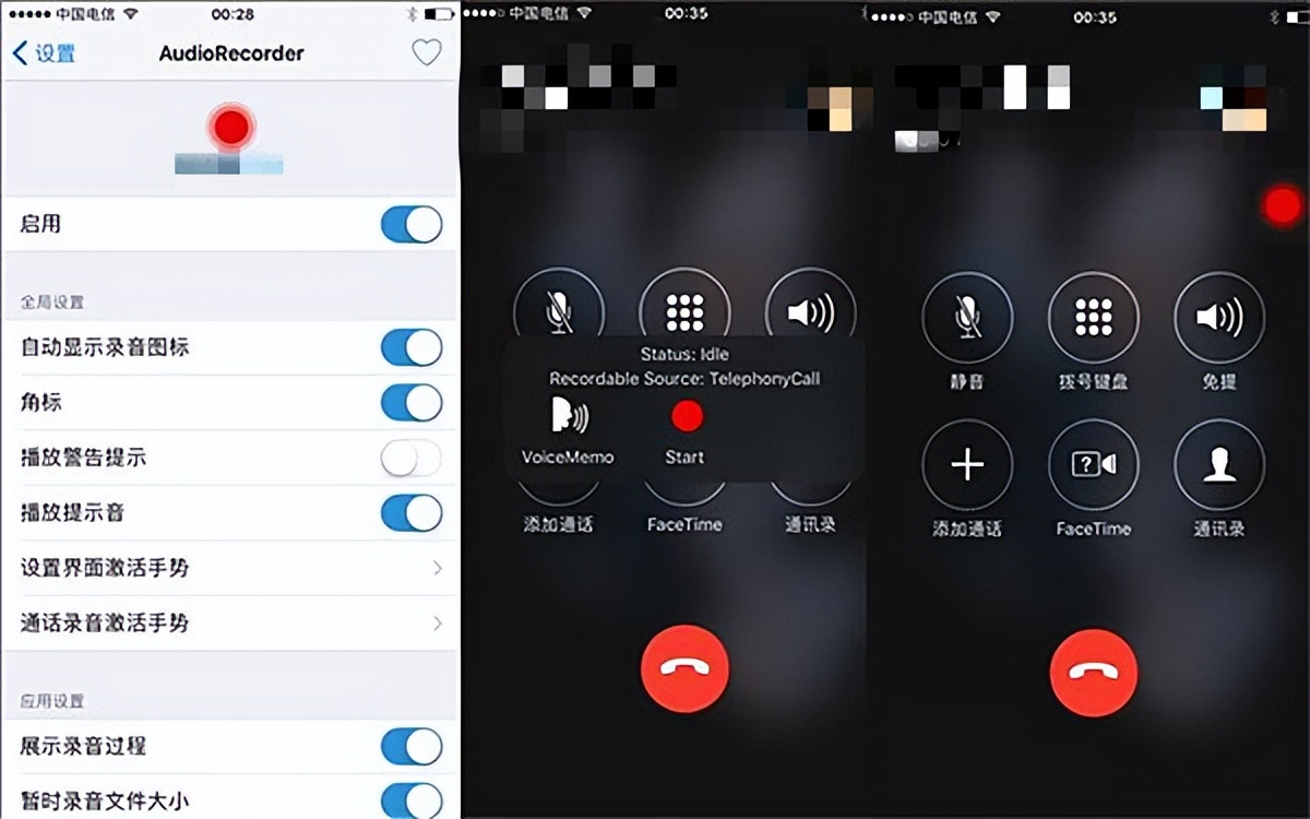 通话怎样录音(微信通话怎样录音)