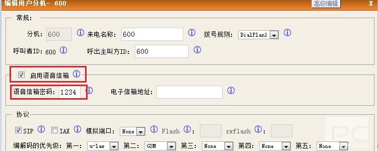 可视化语音信箱(可视化语音信箱目前不可使用)
