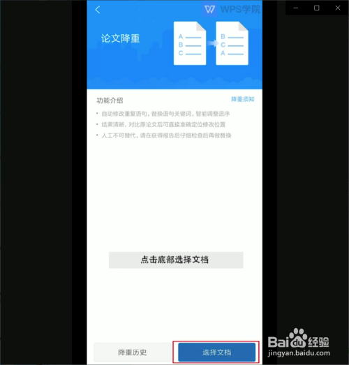 wps降重多少钱(wps office降重)