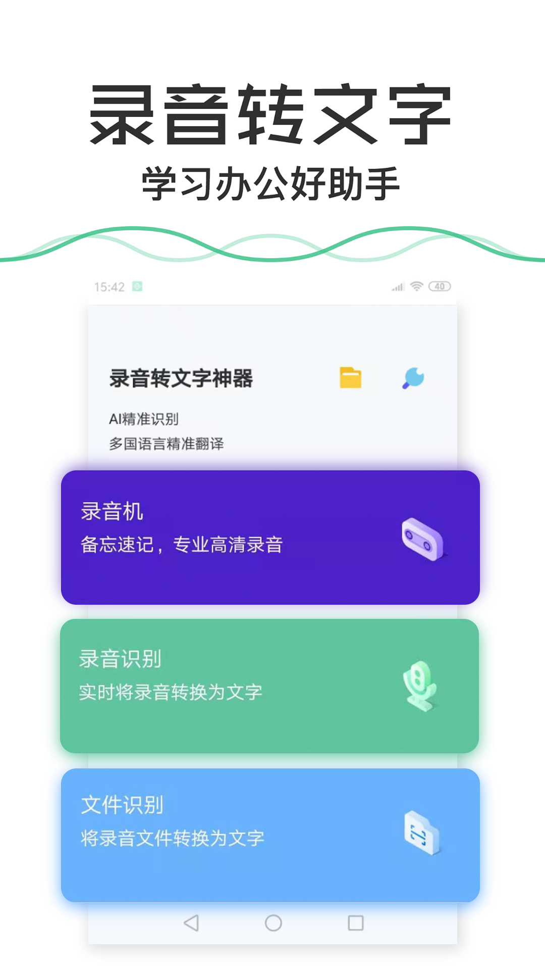 电话录音怎么转换文字(手机录音如何转成普通话)