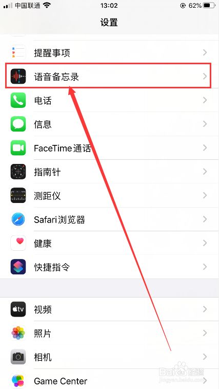 apple通话录音功能在哪里(apple通话录音功能在哪里打开)