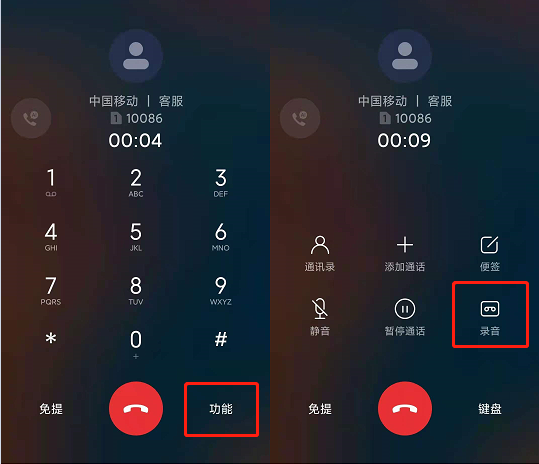 ios13打电话怎么录音(iphone怎么打电话录音)