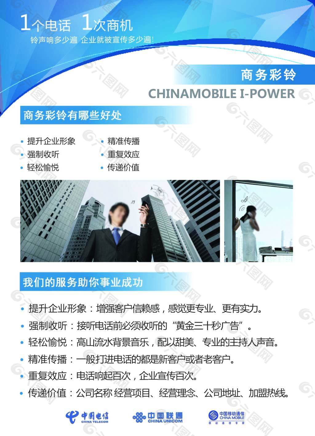 彩铃集团彩铃内容(彩铃集团彩铃内容怎么删除)