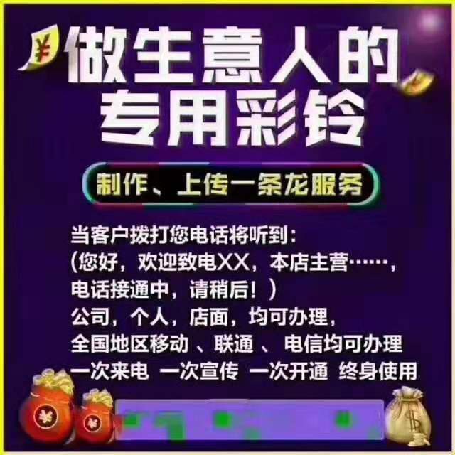 有限公司彩铃(公司彩铃业务怎么办理)