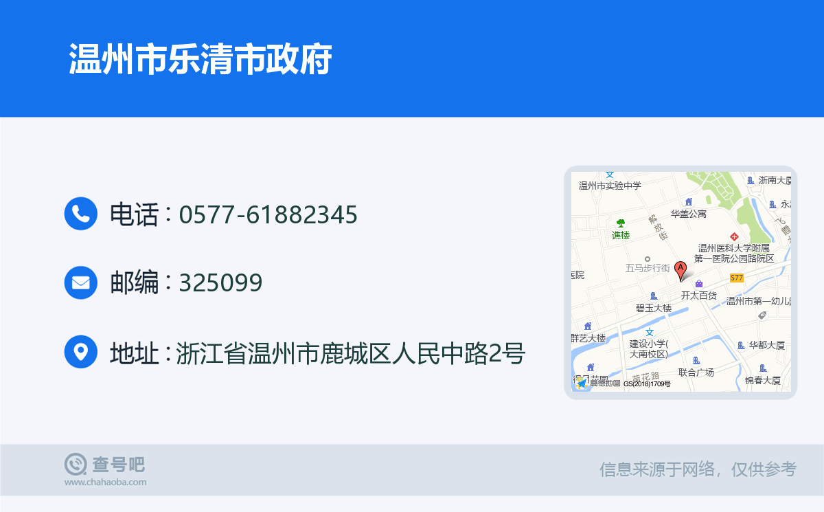 温州手机版软件(温州手机银行官方下载)