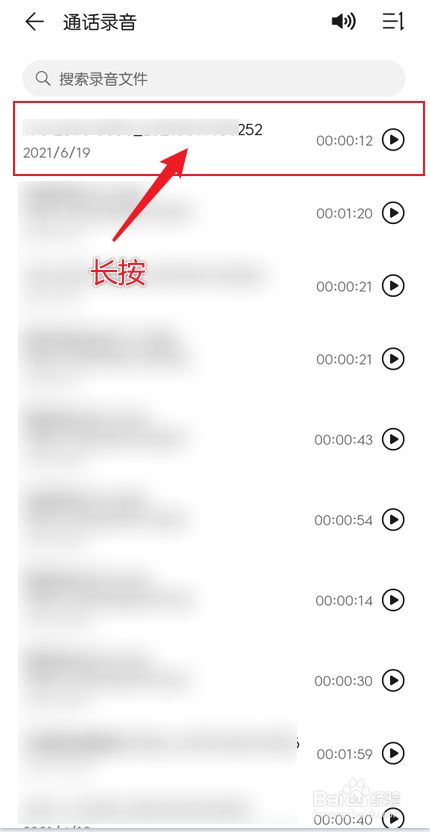 手机在通话中如何录音(苹果手机怎么在通话中录音保存)