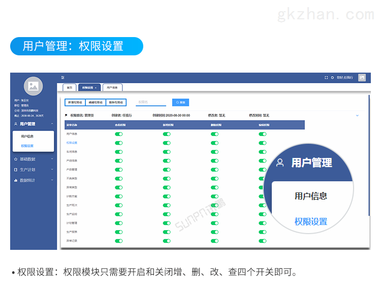 crm管理app(爱客crm软件介绍)