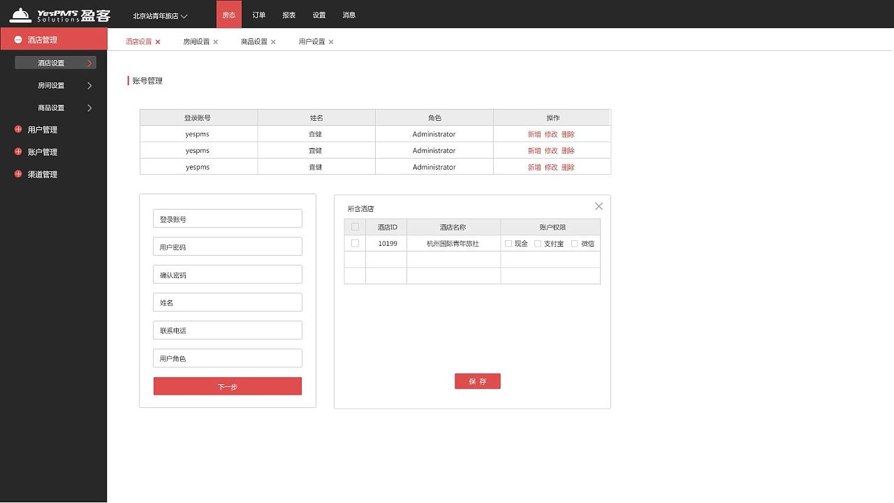 crm管理app(爱客crm软件介绍)