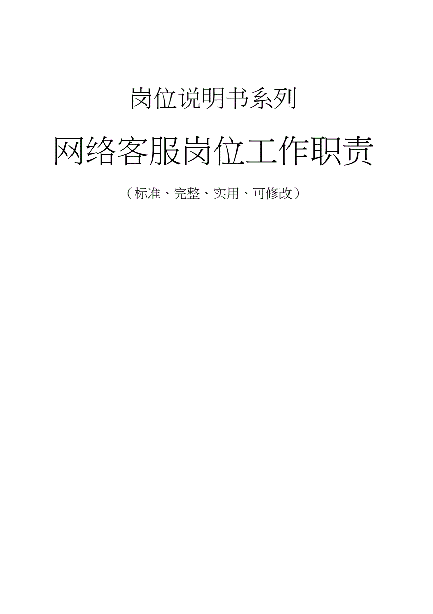客服管理岗是干什么的(客服管理岗是干什么的工作)