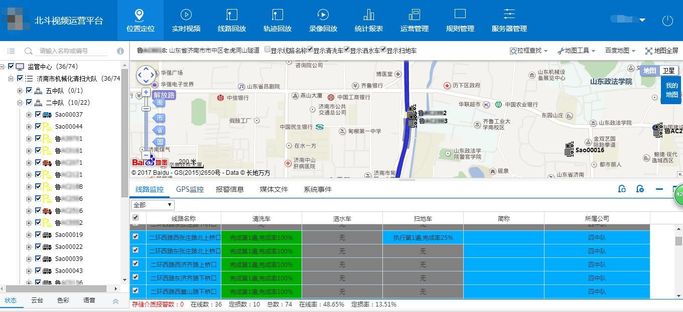 济南监控系统(济南智慧安监平台)