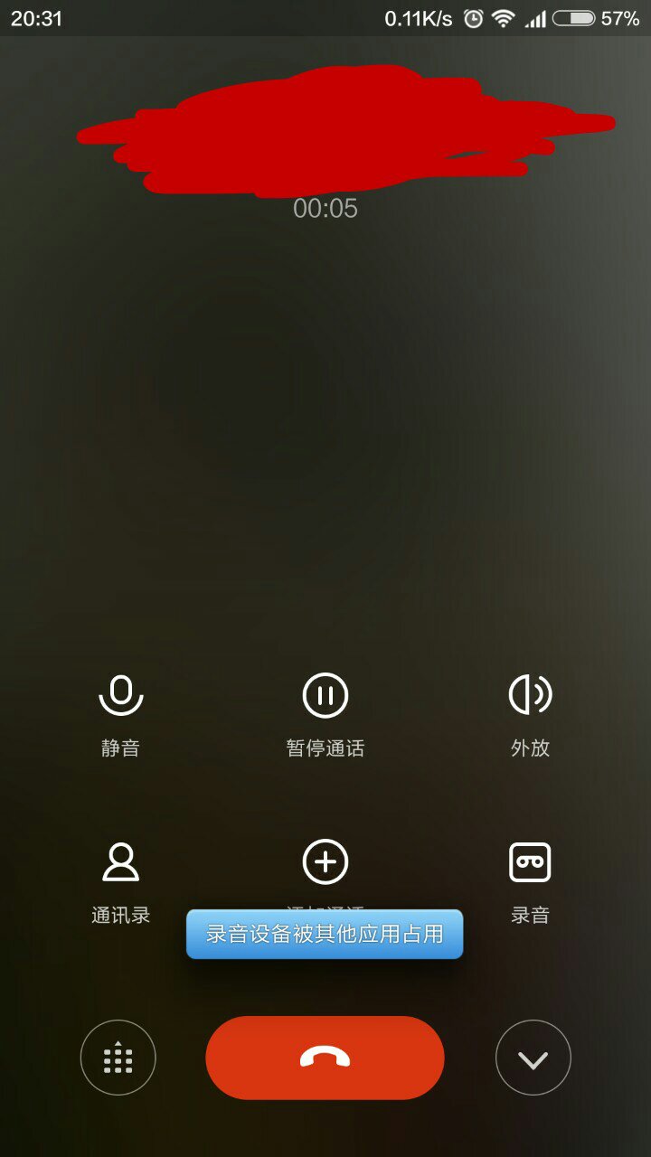 电话录音如何分享(电话录音如何分享给别人)