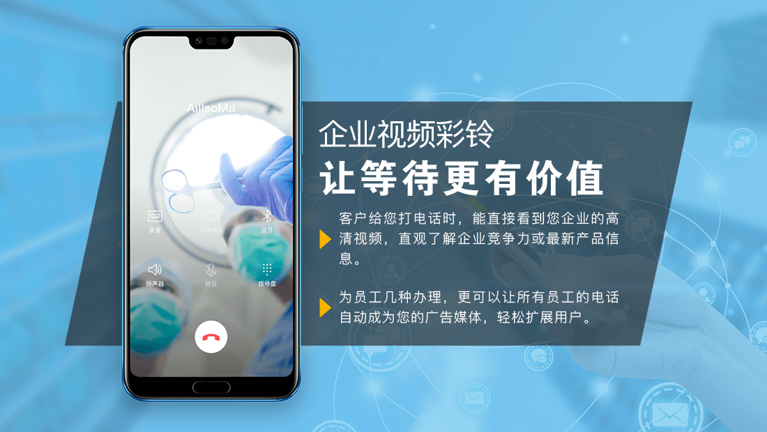 企业彩铃制定(企业彩铃自己怎么弄)