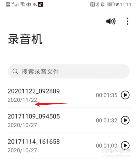 打电话的录音怎么删除(打电话的时候不小心录音了怎么删除)