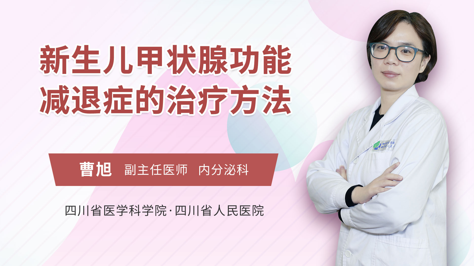 甲状腺功能减退治疗大概多少钱的简单介绍