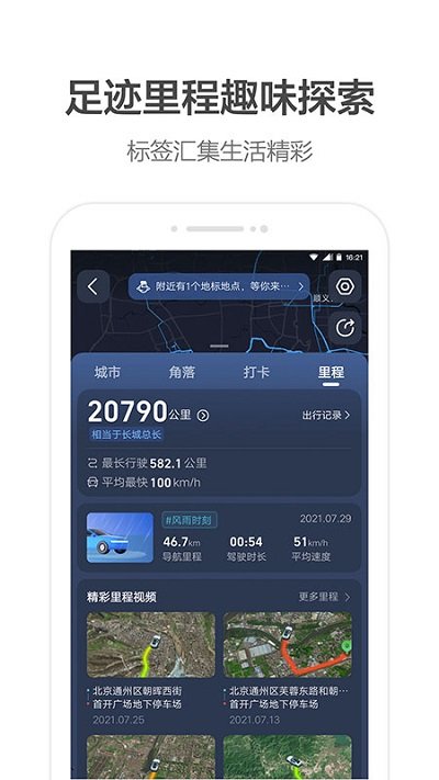 手机语音导航下载安装到手机(手机语音导航下载安装到手机桌面)