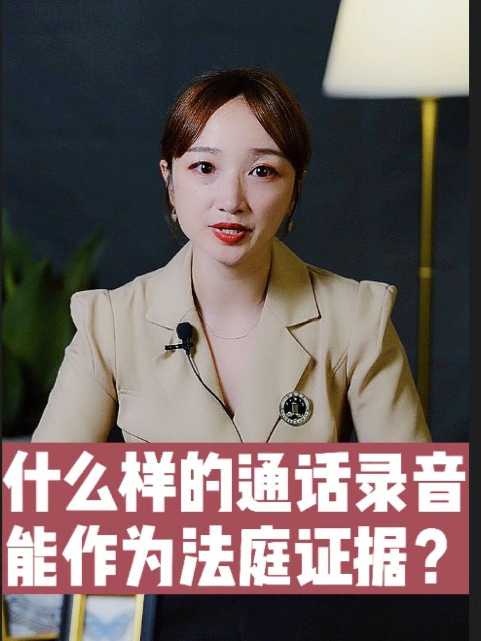 电话录音是否可以作为法律证据(电话录音是否可以作为法律证据呢)