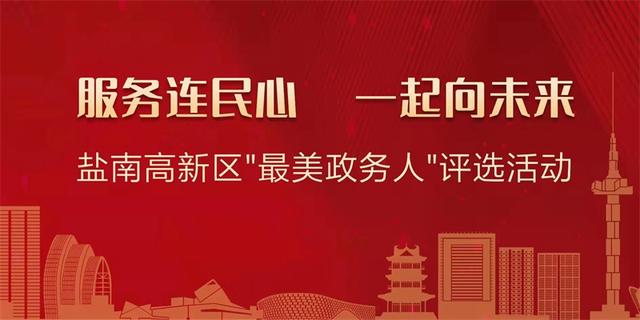 评选服务(评选服务明星称号)