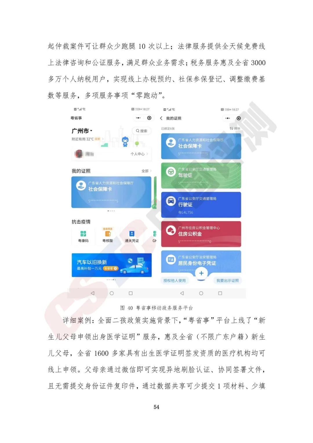 政务服务评估(政务服务评估考核指标有哪些)