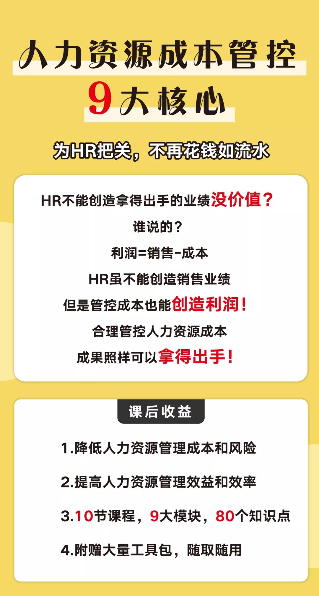 利润太高怎么增加成本(利润太高怎么增加成本呢)