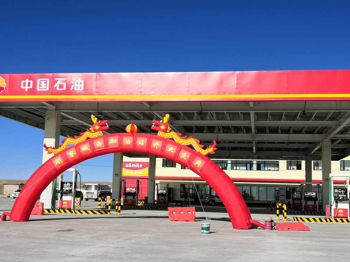 加油站形象提升(开展加油站形象提升工程报道)