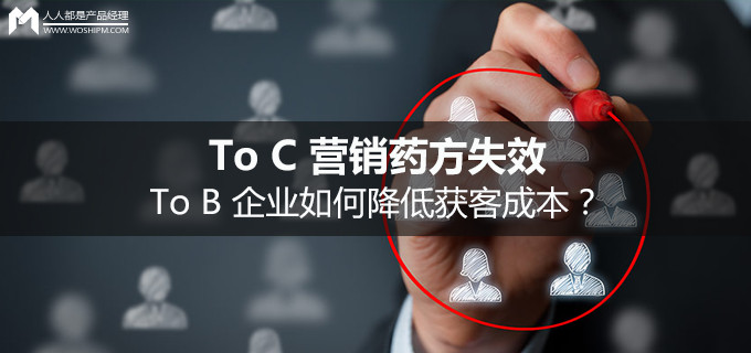怎么降低获客成本(如何降低网店客户的流失量)