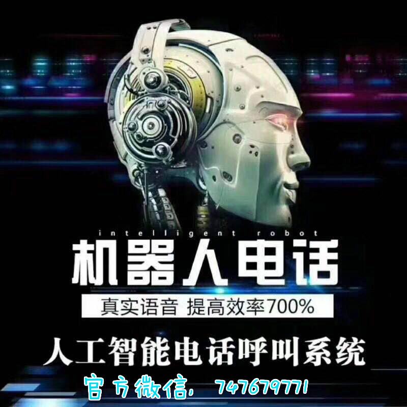 只能外呼(智能外呼的认知与理解)