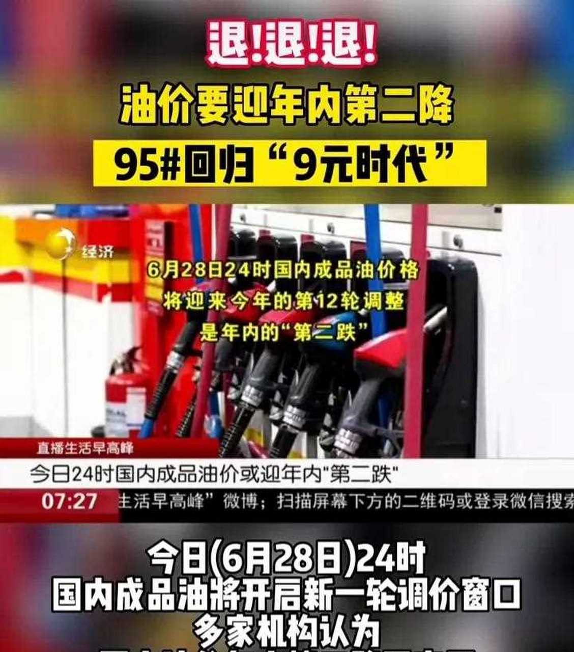 95号汽油今天降价多少钱(95号汽油今天降价多少钱啊)