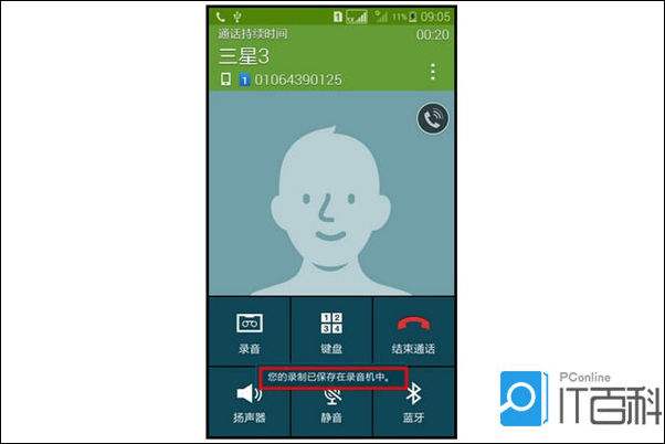 电话录音要钱吗(电话录音要钱可以作为证据吗)