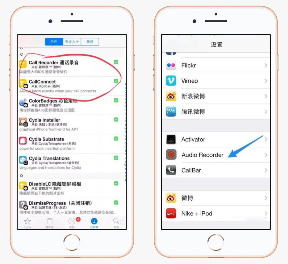电话录音ios(电话录音可以作为起诉的证据吗)