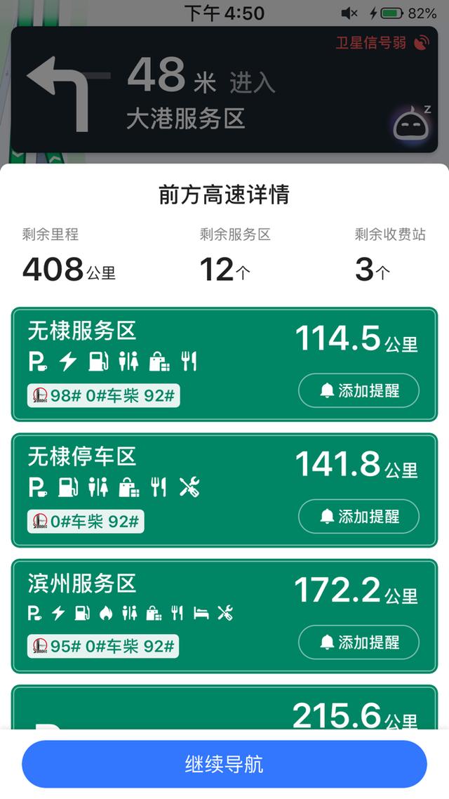 导航路线语音提示(导航语音提示所有的语音台词)