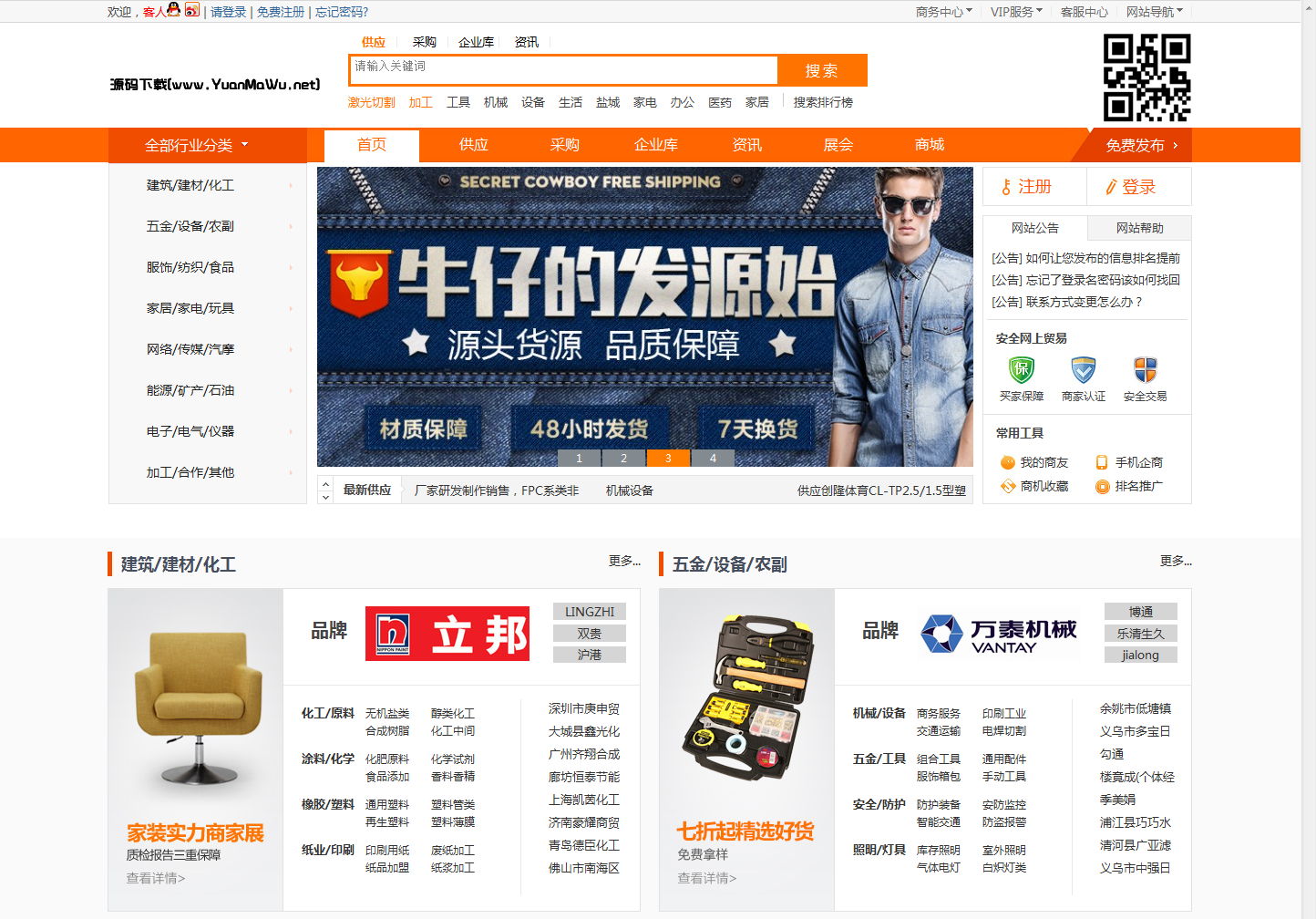 b2b客服管理系统(B2B电子商务平台网站)