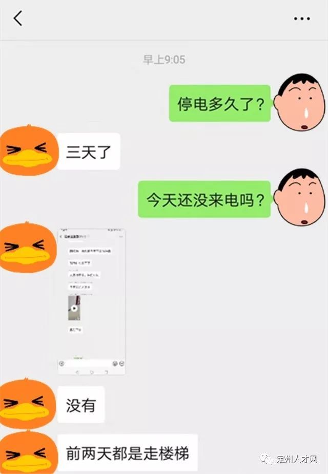 今天停电了什么时候来电呀(今天停电了什么时候来电呀英语)