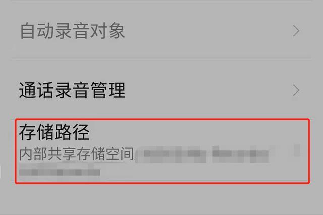 电话录音如何长期保存(电话录音怎样保存到内存卡)